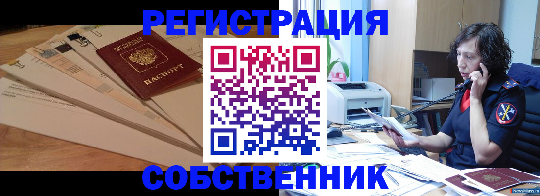 прописка штамп в Нязепетровске