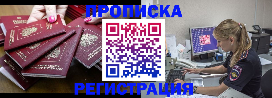 где прописаться в Нязепетровске