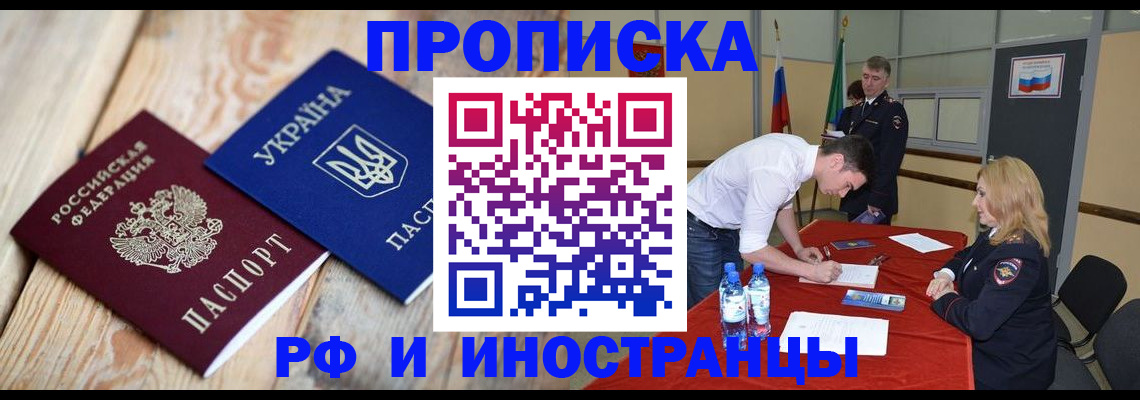 временная регистрация в квартире в Нязепетровске